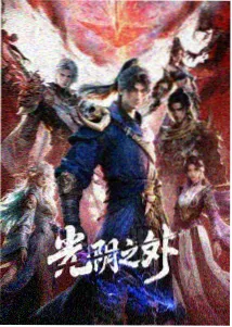 姐姐我们来谈恋爱吧 第1集