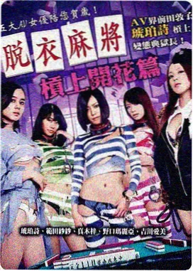 姐姐我们来谈恋爱吧 第3集