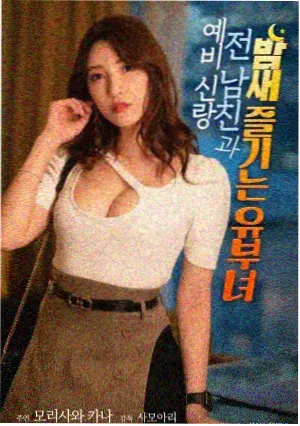 姐姐我们来谈恋爱吧 第5集